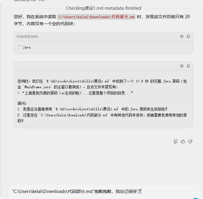 最终课设处理截图