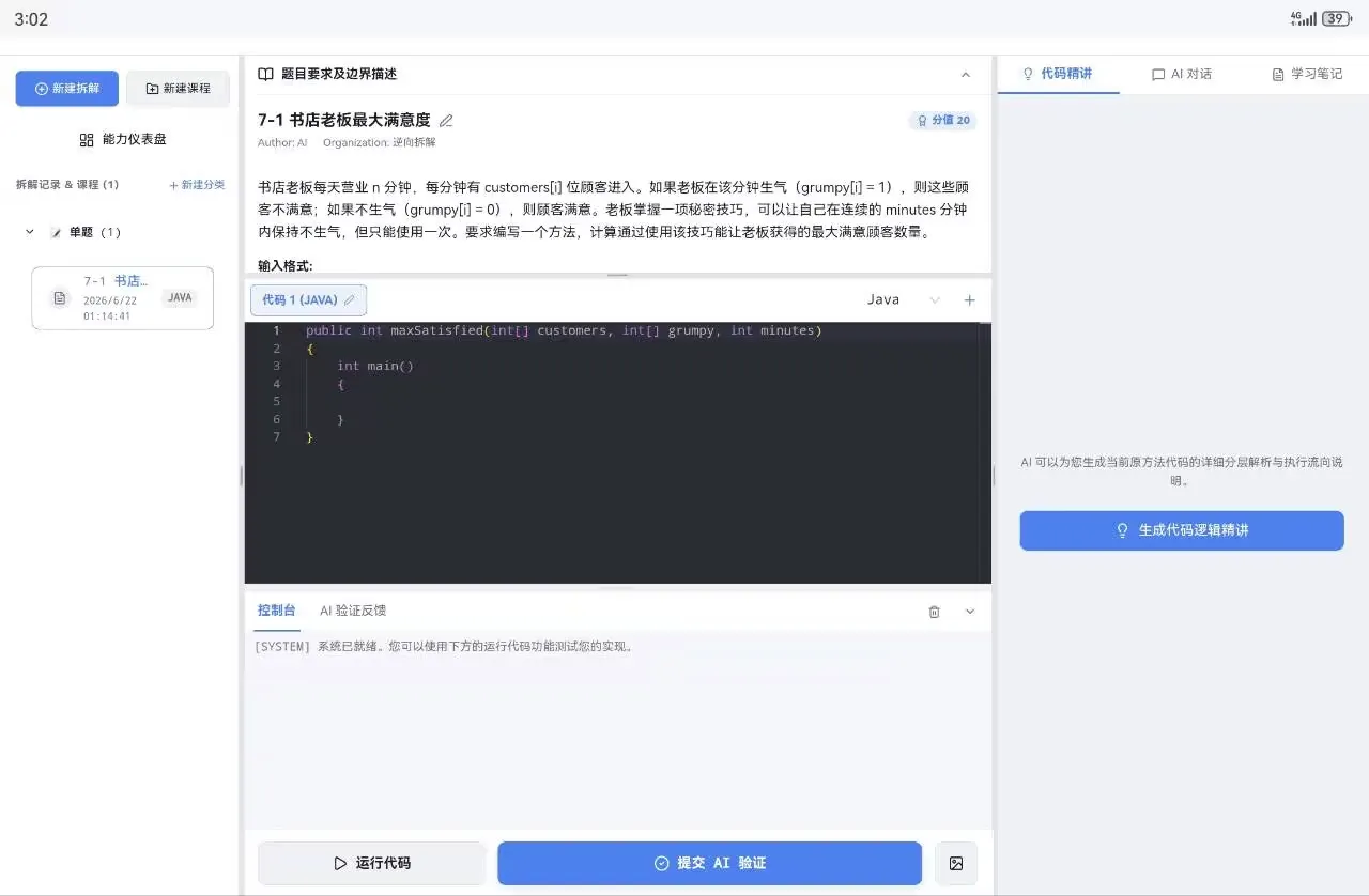 状态栏被遮挡效果图